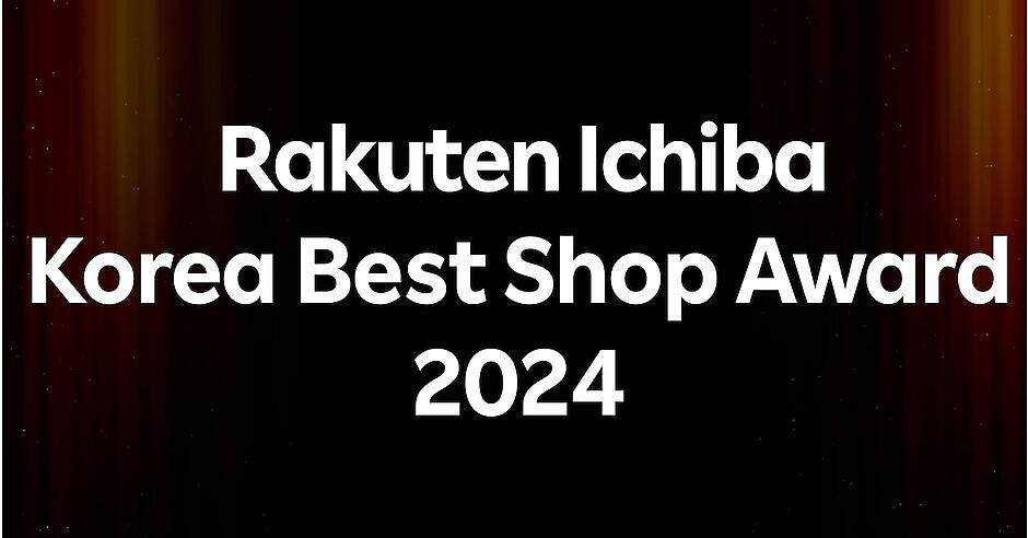 楽天市場」での韓国関連商品、6年で流通額が4.5倍に拡大、コスメは9.4  