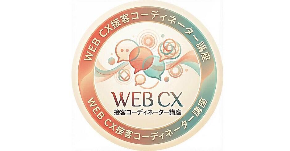 LP作成セットfacebook集客マスターコースとセールスライター認定コース 榊原隆之氏ほか講師陣が顧客対応ノウハウを伝授。CSに強いEC人材を