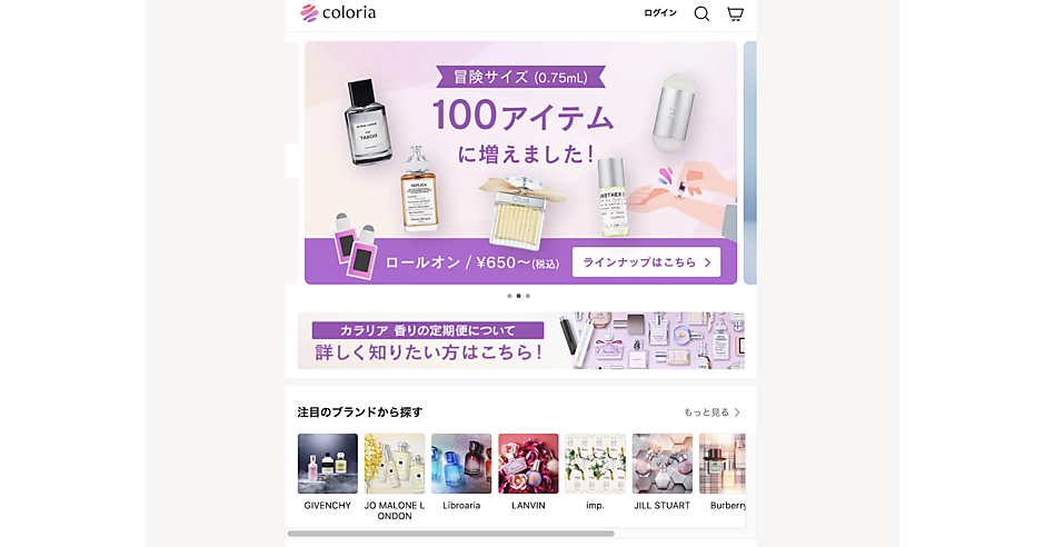 ZOZO、香りの総合プラットフォーム「カラリア」を運営するHigh Linkを