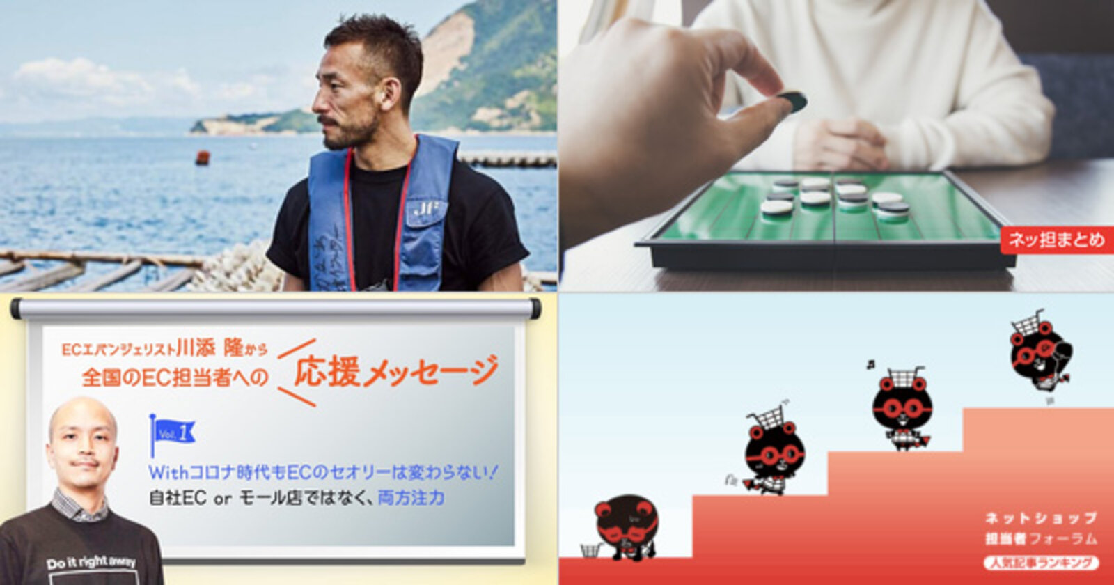中田英寿氏がecサイトをプロデュース コロナが引き起こしたec業界のゲームチェンジ ネッ担アクセスランキング 週間人気記事ランキング ネットショップ担当者フォーラム 中田英寿氏がecサイトをプロデュース コロナが引き起こしたec業界のゲームチェンジ ネッ担アクセスランキング 週間人気記事ランキング ネットショップ担当者フォーラム