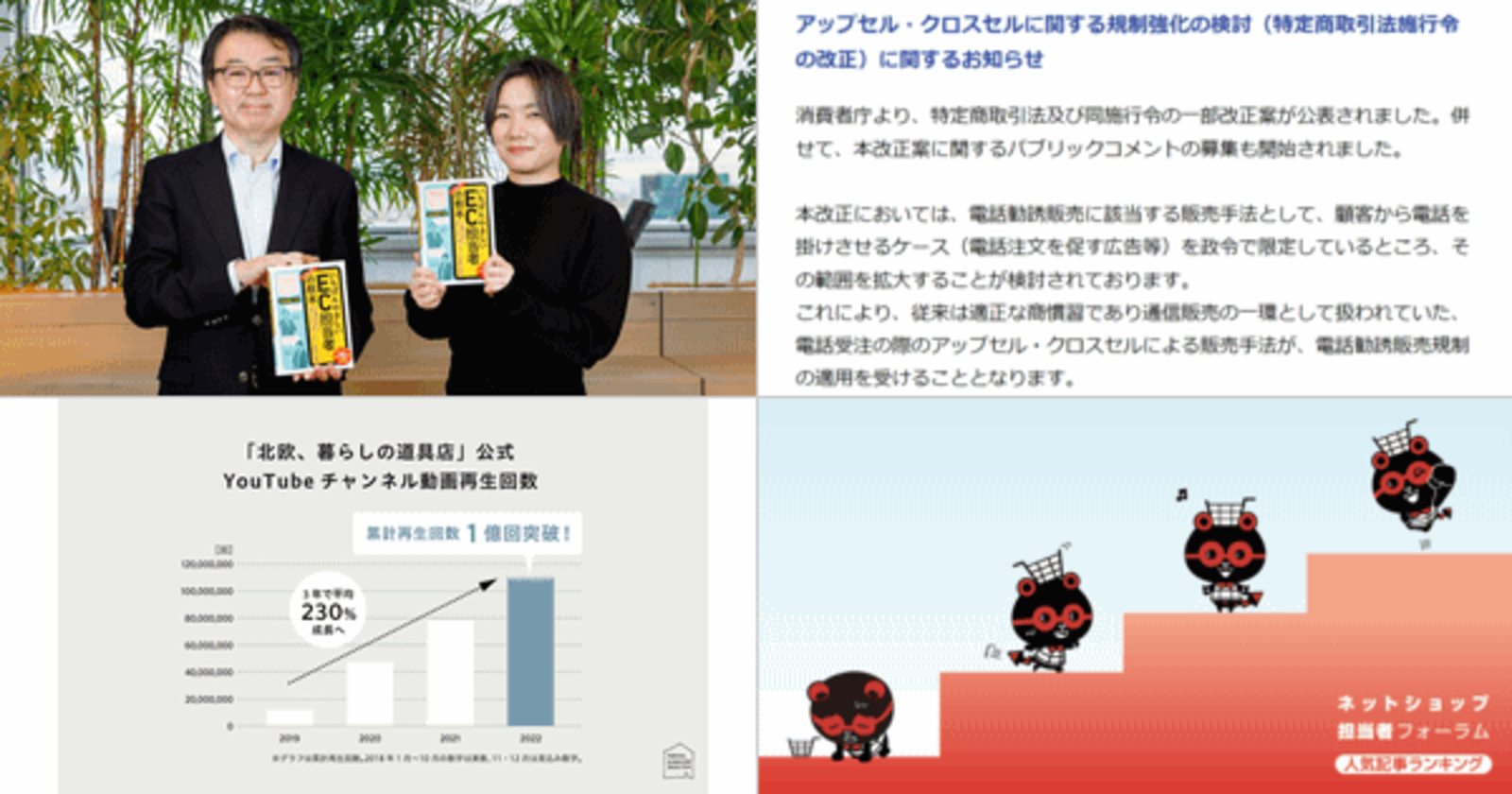 返品交換不可】 いちばんやさしいEC担当者の教本 人気講師が教える新任