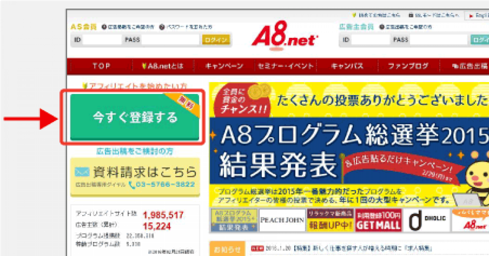 魅力ある広告主になるために アフィリエイターとしてaspに登録してみよう アフィリエイトの効果が出ていないec事業者のためのアフィリエイト再入門講座 ネットショップ担当者フォーラム