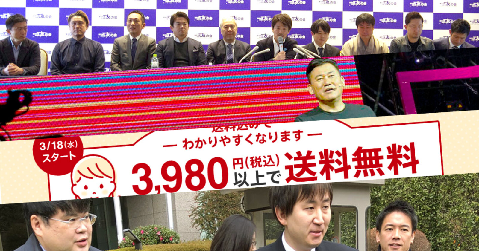なぜ楽天の 送料込みライン はこじれたのか 元出店者が語る競争環境の変化 出店者の意識 打開策 竹内謙礼の一筆啓上 ネットショップ担当者フォーラム