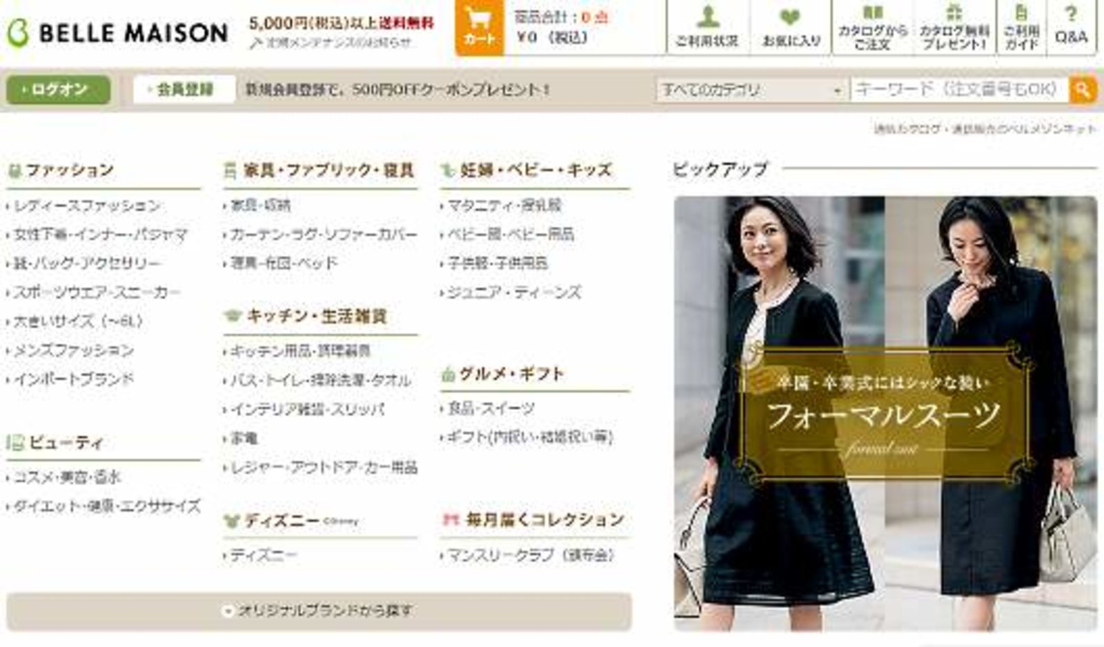 千趣会が 減収覚悟のカタログ削減 を進めるワケ 通販新聞ダイジェスト ネットショップ担当者フォーラム 千趣会が 減収覚悟のカタログ削減 を進めるワケ 通販新聞ダイジェスト ネットショップ担当者フォーラム