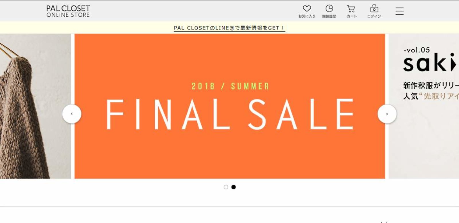 店頭スタッフを軸にネット通販を強化するパルのec戦略とは 通販新聞ダイジェスト ネットショップ担当者フォーラム 店頭スタッフを軸にネット通販を強化するパルのec戦略とは 通販新聞ダイジェスト ネットショップ担当者フォーラム