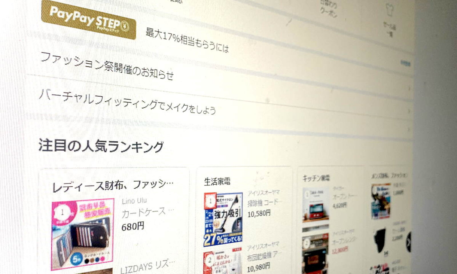 Paypayモール で商品画像 シンプル化 のルール テキスト要素 以内 枠線なし 写真背景か単色白背景のみ など 大手ecモールの業績 取り組み 戦略まとめ ネットショップ担当者フォーラム Paypayモール で商品画像 シンプル化 のルール テキスト要素 以内 枠線なし 写真背景か単色白背景のみ など 大手ecモールの業績 取り組み 戦略まとめ ネットショップ担当者フォーラム