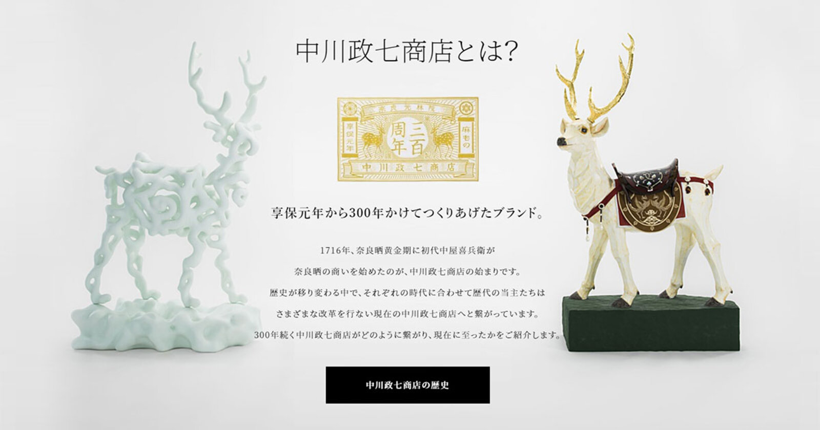中川政七商店の緒方氏が語る Ecと店舗の役割 ブランディング 自社ecのこと 通販新聞ダイジェスト ネットショップ担当者フォーラム