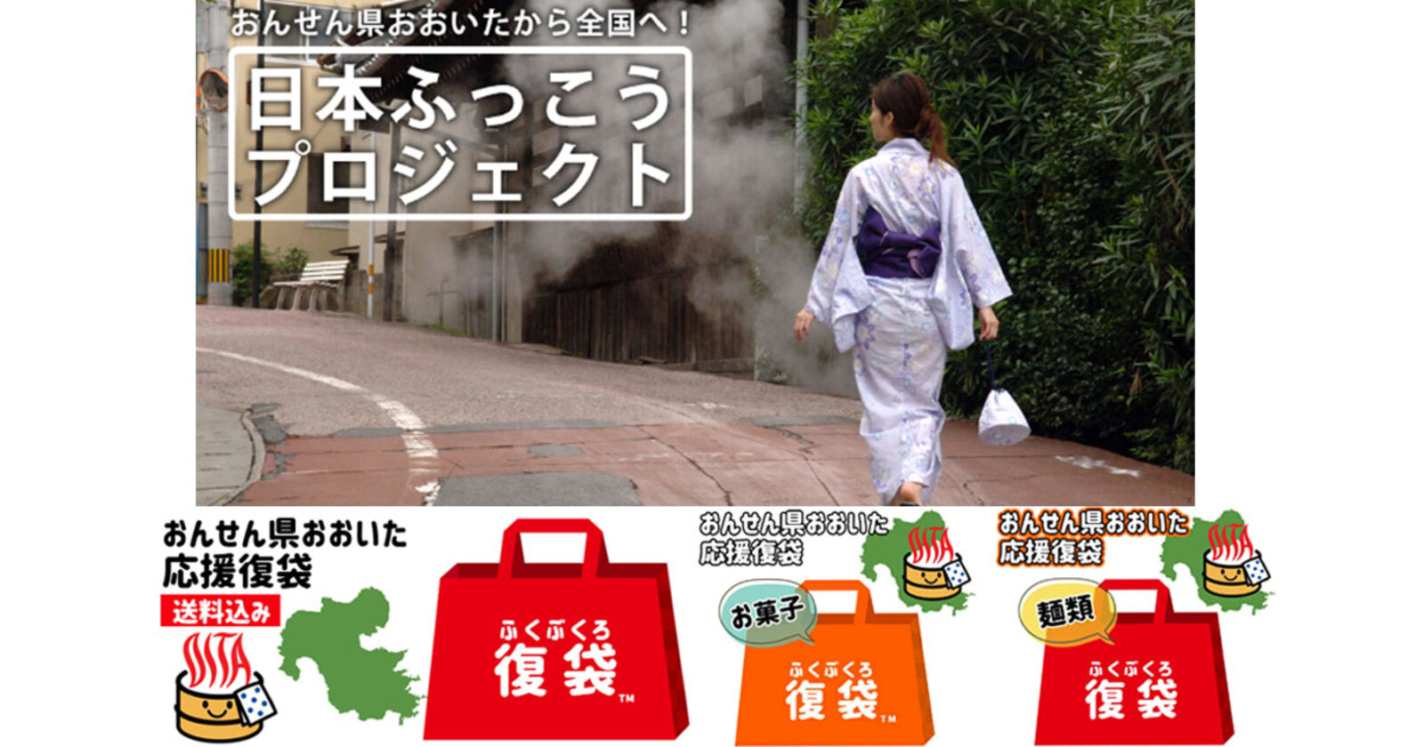 売れない”が“売れる”に変わった大分県の公式ECサイト。コロナ禍