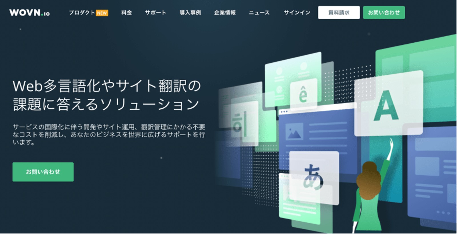 越境ecのハードル 言語対応 を手軽に解消 手間をかけずに商圏を拡大できる多言語化ソリューション Wovn Io とは ネットショップ担当者フォーラム 越境ecのハードル 言語対応 を手軽に解消 手間をかけずに商圏を拡大できる多言語化ソリューション Wovn Io とは ネットショップ担当者フォーラム