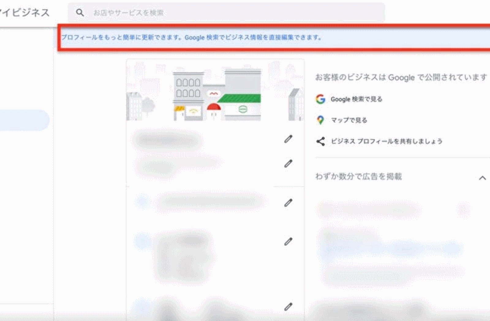 Googleマイビジネスの名称は Google ビジネスプロフィール へ変更 仕組みも大幅変更へ 店舗ビジネスに役立つ 口コミラボ 特選コラム ネットショップ担当者フォーラム