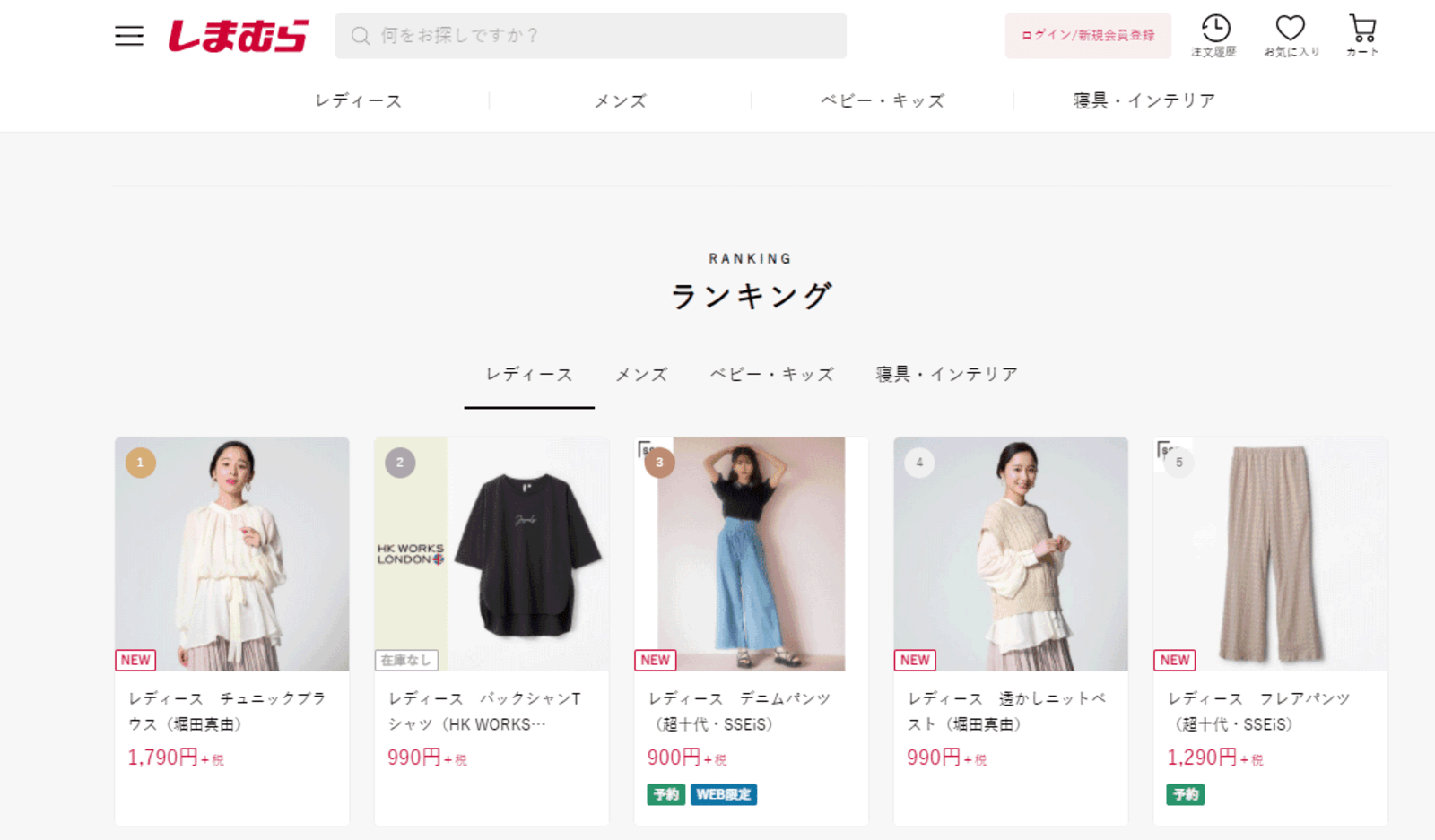 しまむらのec売上高は約17億円 店舗受け取りが約9割のワケと今後の戦略 ネットショップ担当者フォーラム しまむらのec売上高は約17億円 店舗受け取りが約9割のワケと今後の戦略 ネットショップ担当者フォーラム