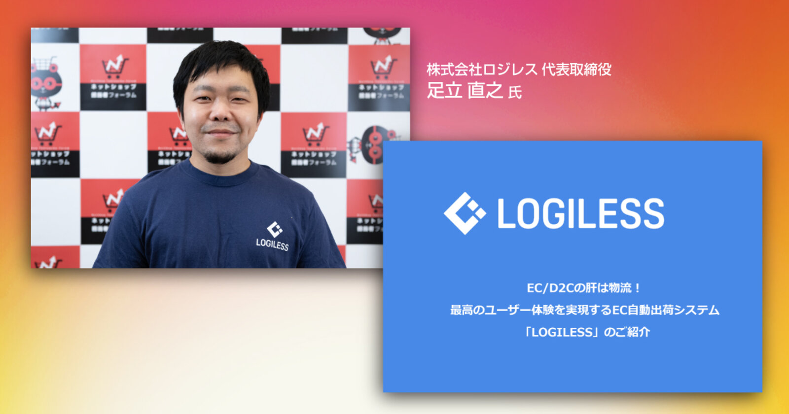 見事な創造力 全注文の90％以上の自動出荷を実現。受注から出荷までのプロセス 肉
