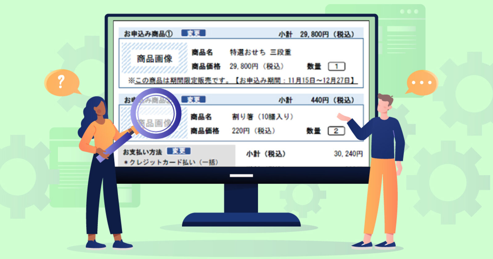 Q＆Aでわかる改正特商法。通販（D2C）事業者向けに改正の 