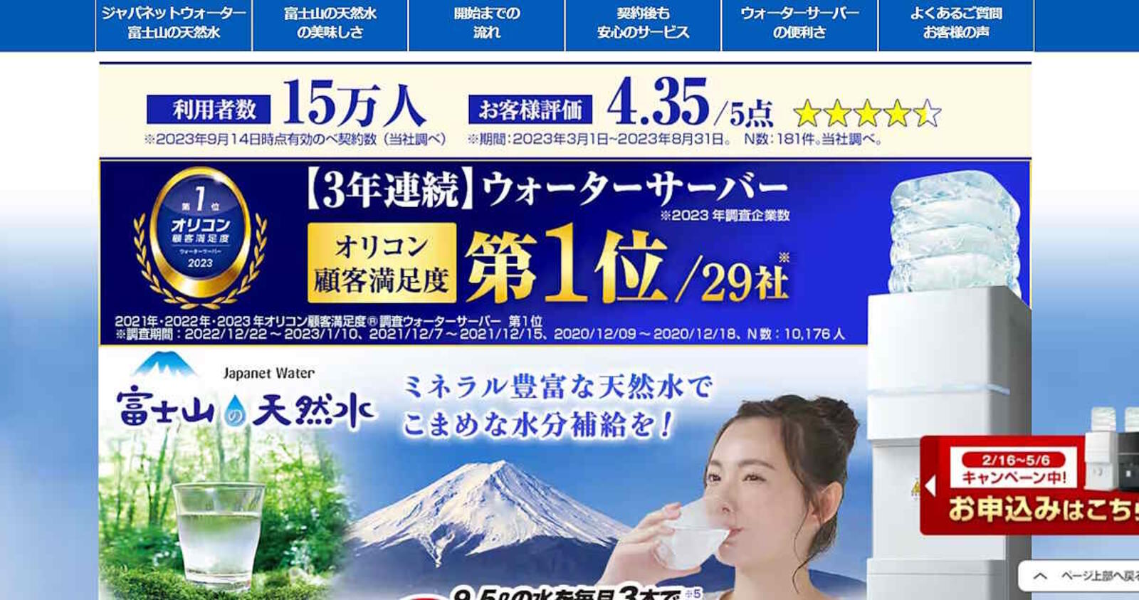 ウォーターサーバ 稼働品 関東のみ 切ら