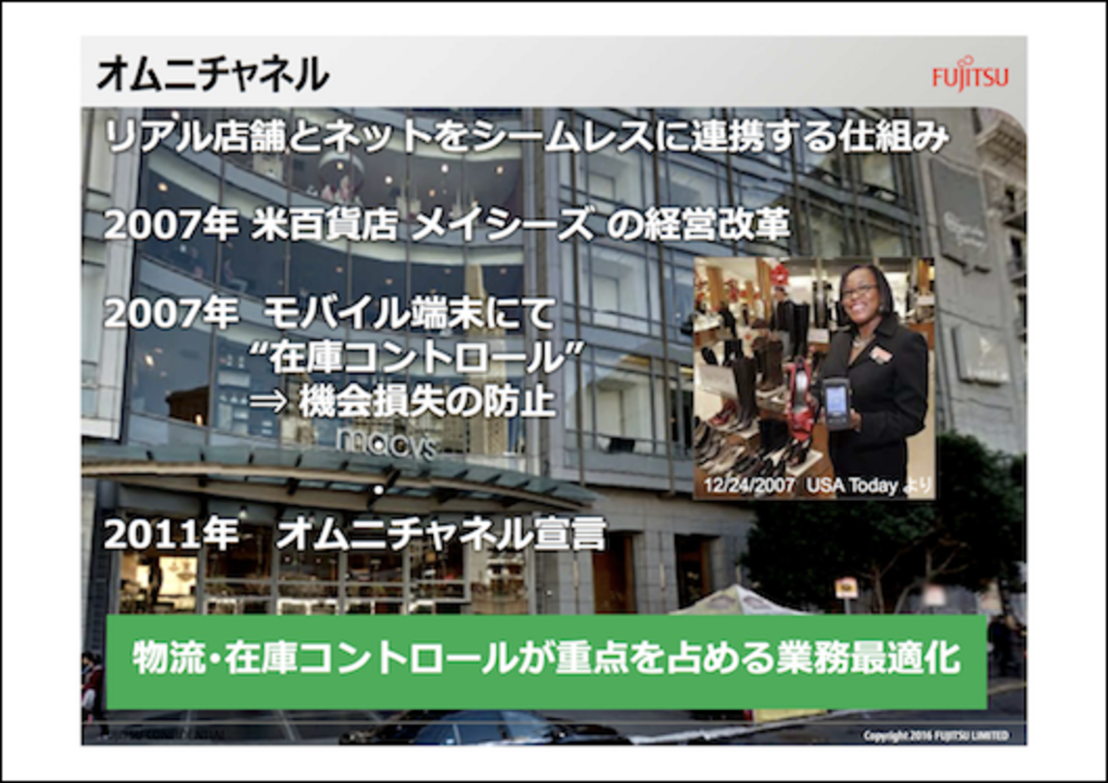 オムニチャネルで成功するためのecシステム選びの重要ポイント ネットショップ担当者フォーラム