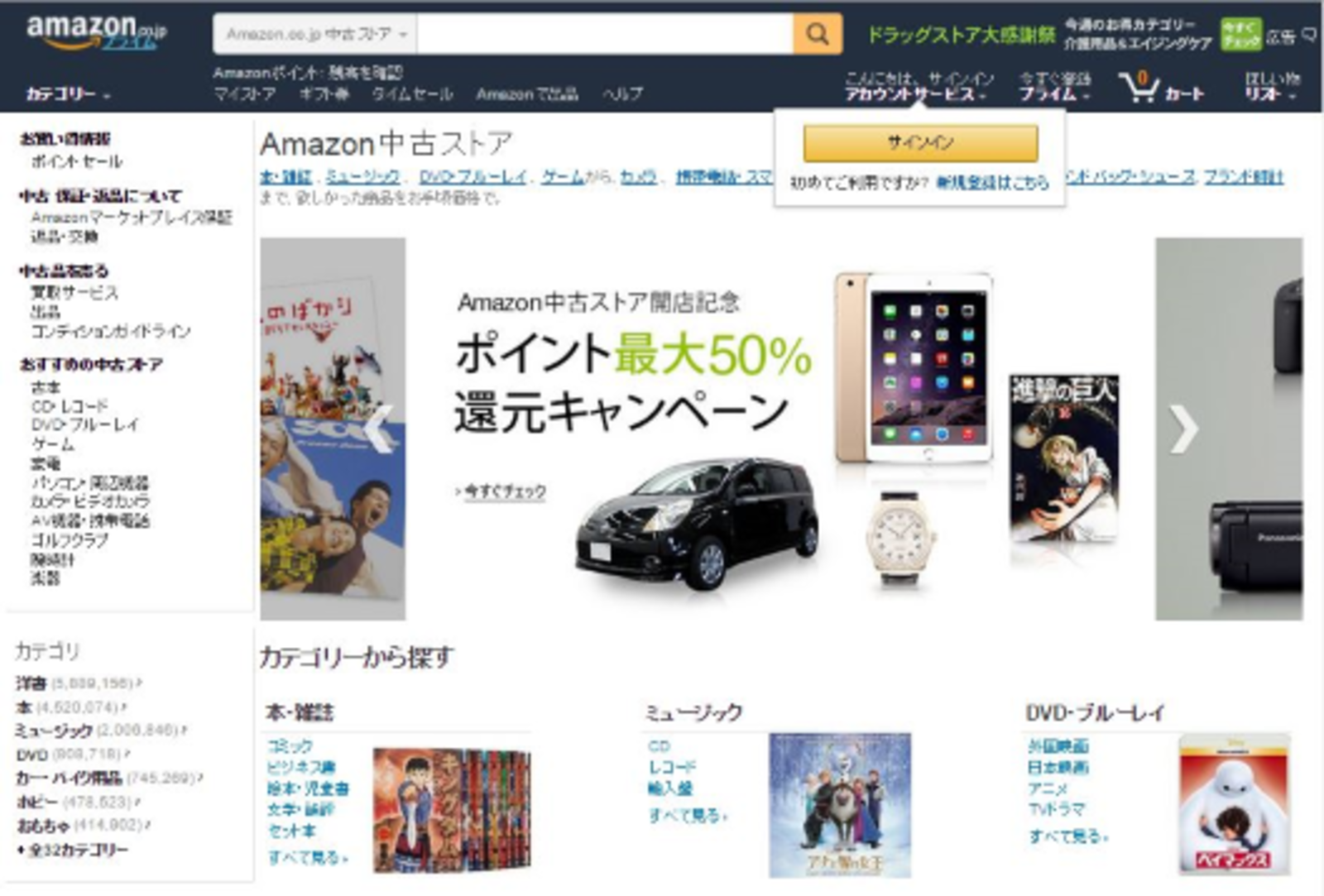 大量の処分品　是非是非商品説明ご覧なってください 写真随時アップしてきます 中古商品を比較・検討しやすくした「中古ストア」を開設、Amazon