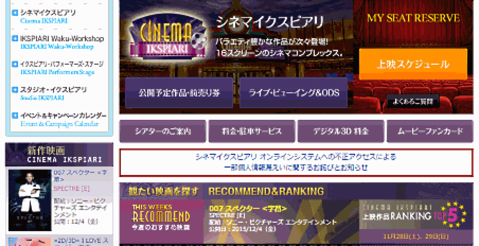 ネットショップ担当者フォーラム 株式会社インプレス