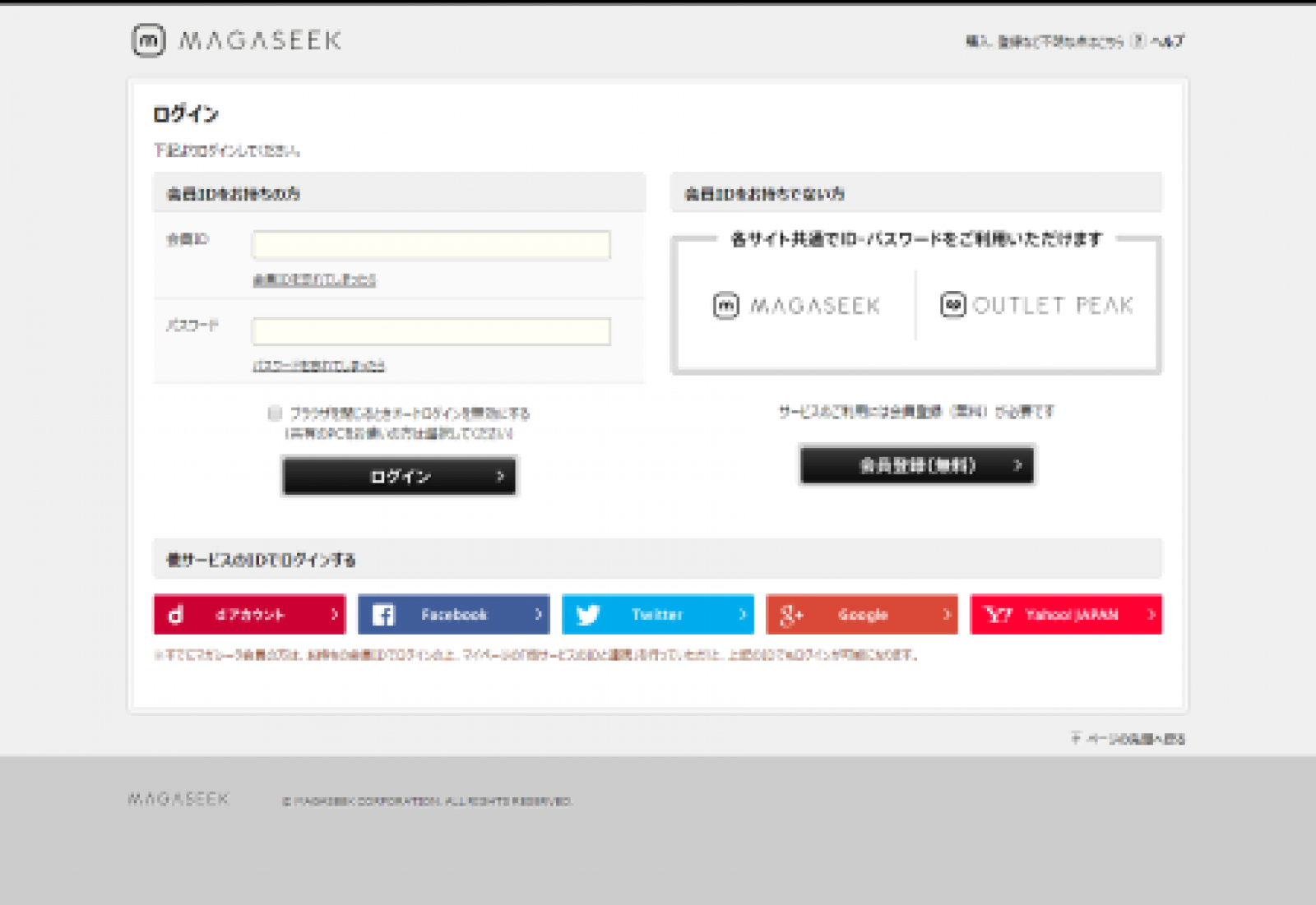 ネットショップ担当者フォーラム 株式会社インプレス