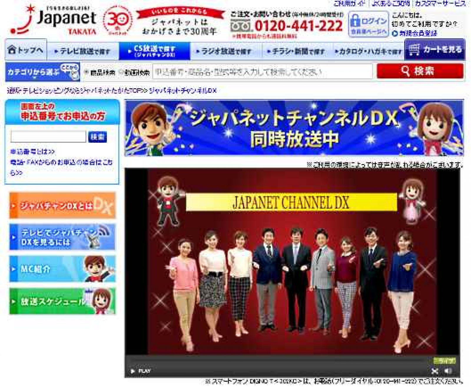 ネットショップ担当者フォーラム 株式会社インプレス