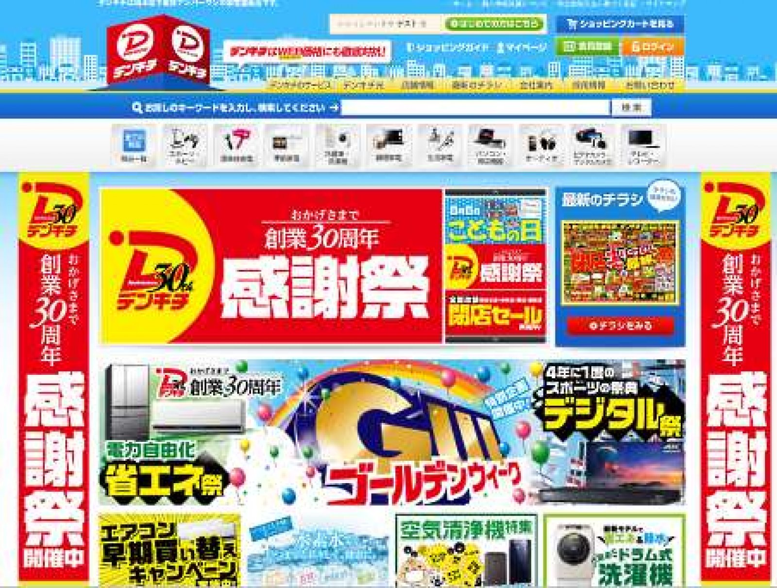 ネットショップ担当者フォーラム 株式会社インプレス