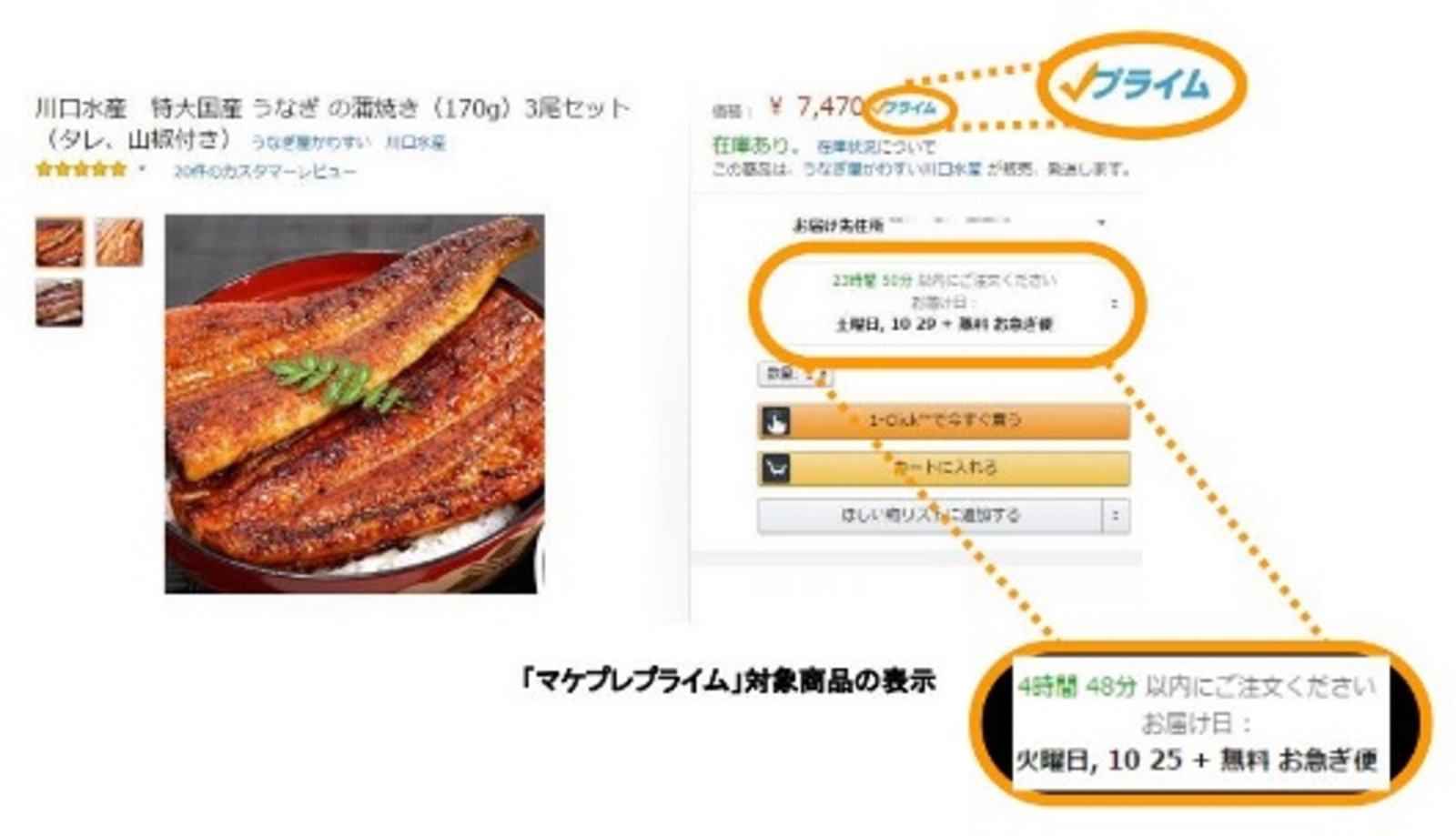 Amazon 自社配送商品も プライムマーク を表示できる マケプレプライム を開始 ネットショップ担当者フォーラム