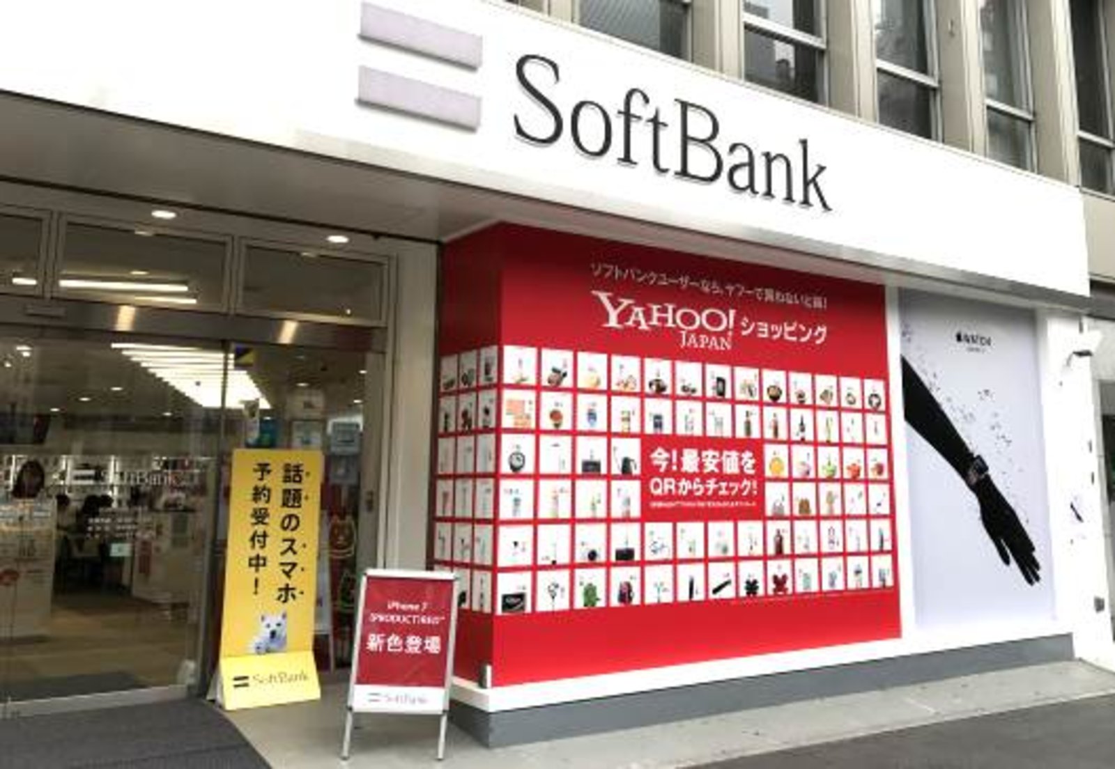 Yahoo ショッピングの実店舗活用が始動 ソフトバンクショップから集客 ネットショップ担当者フォーラム