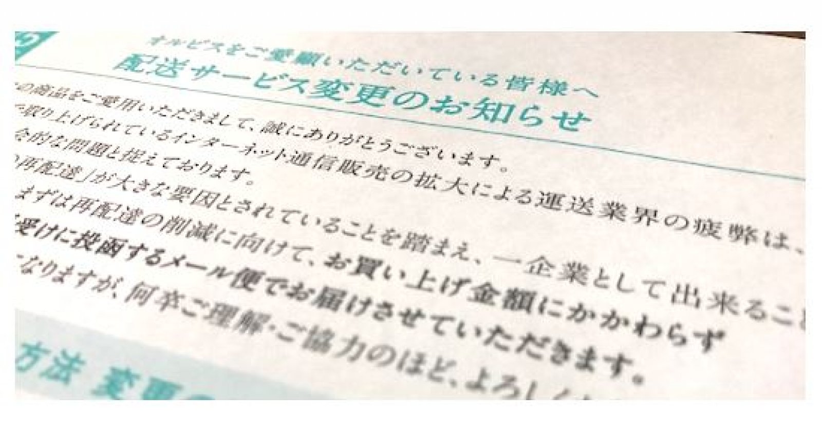 オルビスが自社で再配達削減策 小型商品の配送は郵便受けに投函できるメール便に変更 ネットショップ担当者フォーラム