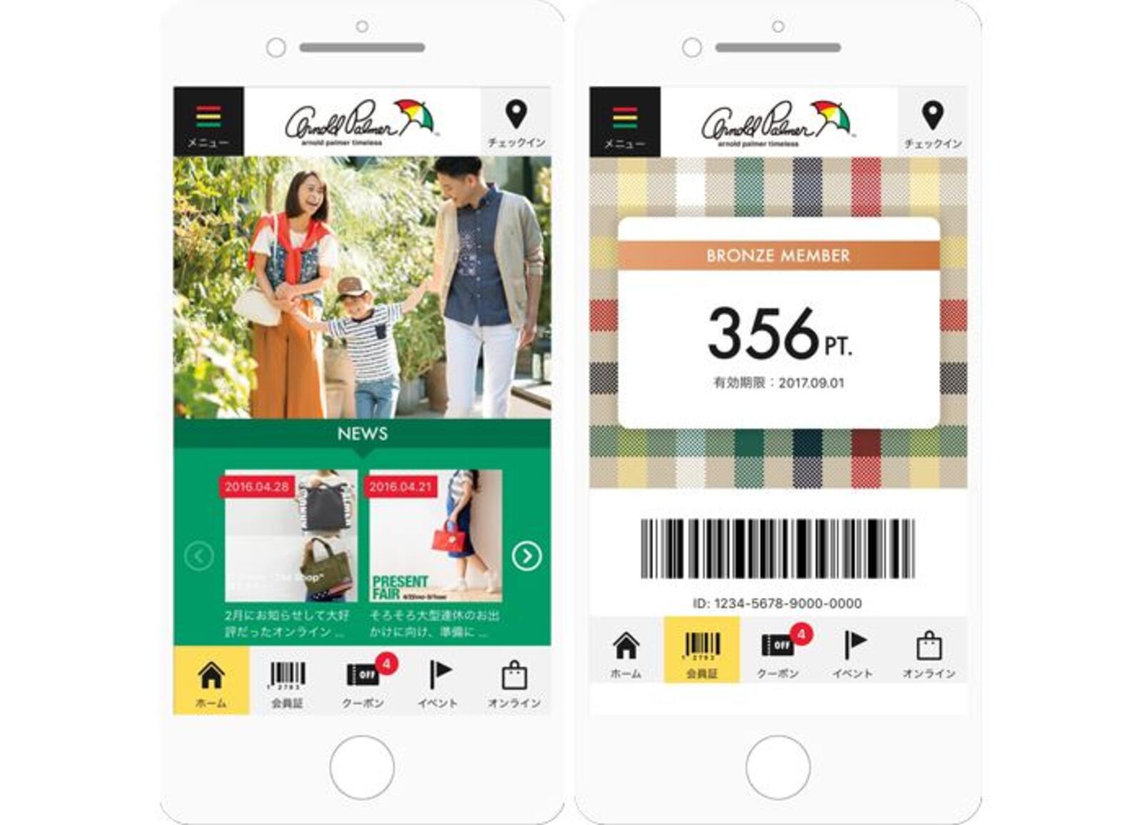 レナウン Crmを促進するアプリ導入で売り上げ1割増 ネットショップ担当者フォーラム