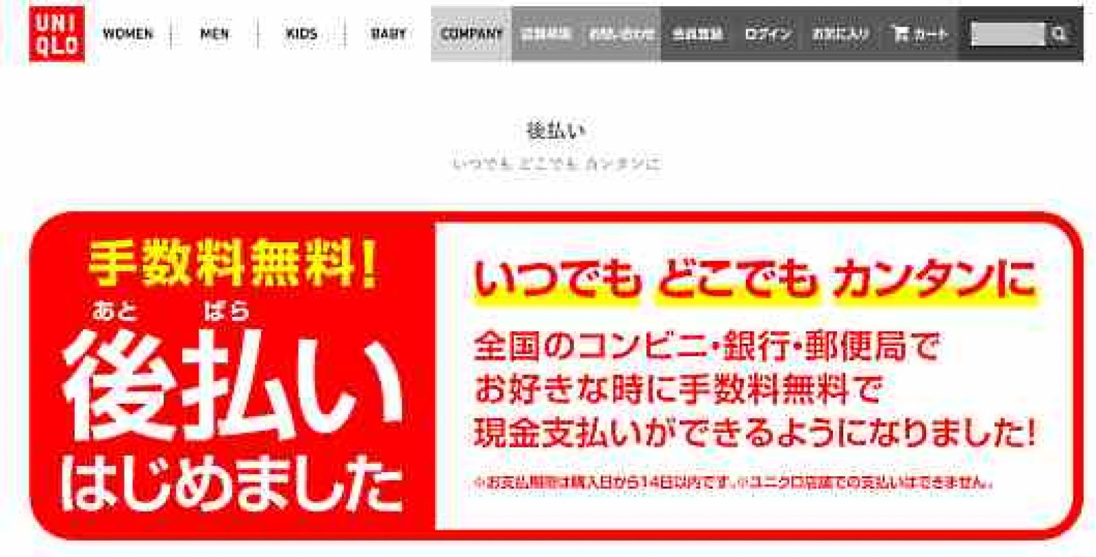 最高かつ最も包括的なNp 後払い コンビニ やり方 人気のファッションスタイル