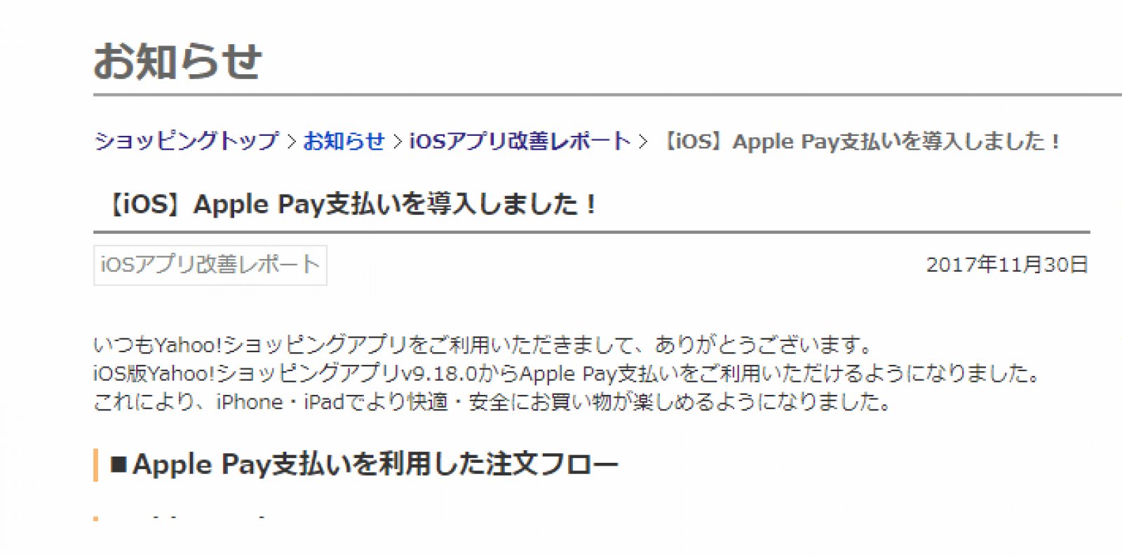 ネットショップ担当者フォーラム 株式会社インプレス