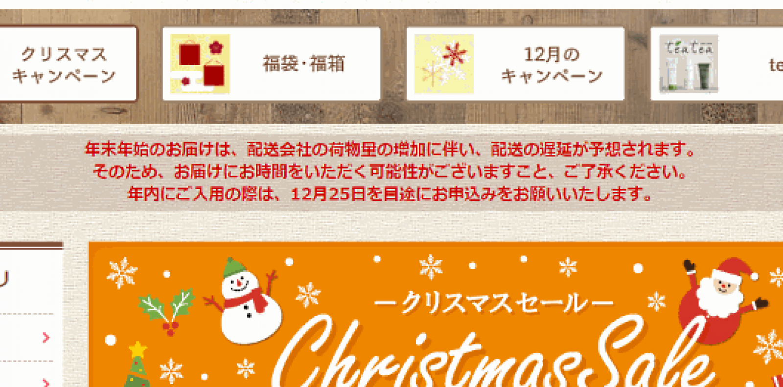 日本郵便は年末年始に1～2日の配送遅延の可能性、EC企業はサイトで事前告知の動き | ネットショップ担当者フォーラム