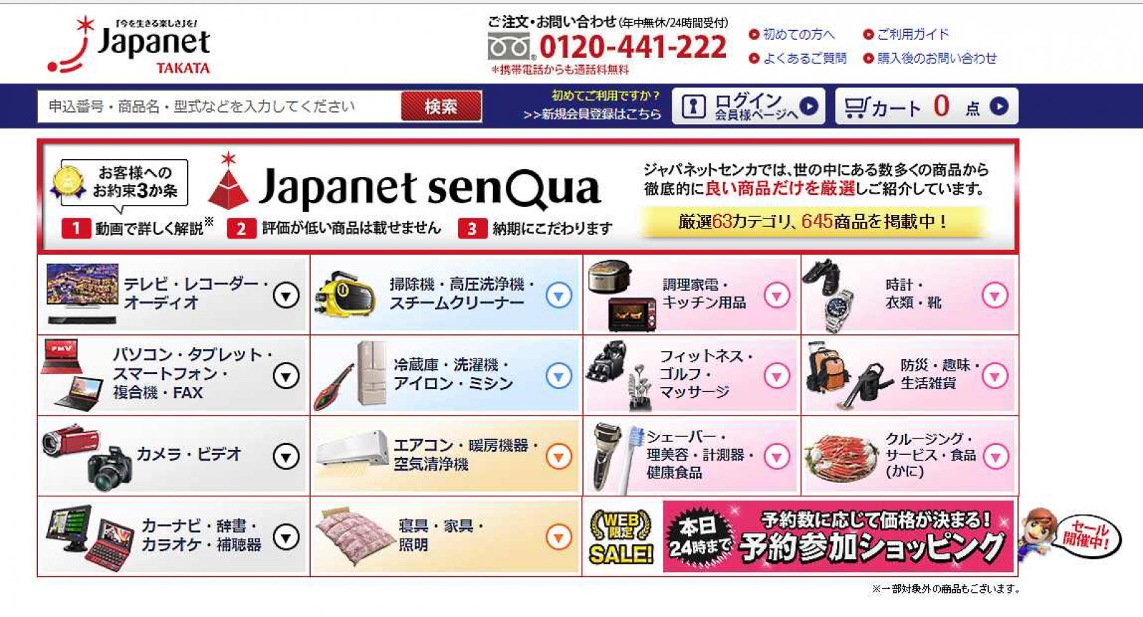 ジャパネットがフルフィルメントを強化する理由 送料値上げ対策 サポート強化 ネットショップ担当者フォーラム ジャパネットがフルフィルメントを強化する理由 送料値上げ対策 サポート強化 ネットショップ担当者フォーラム