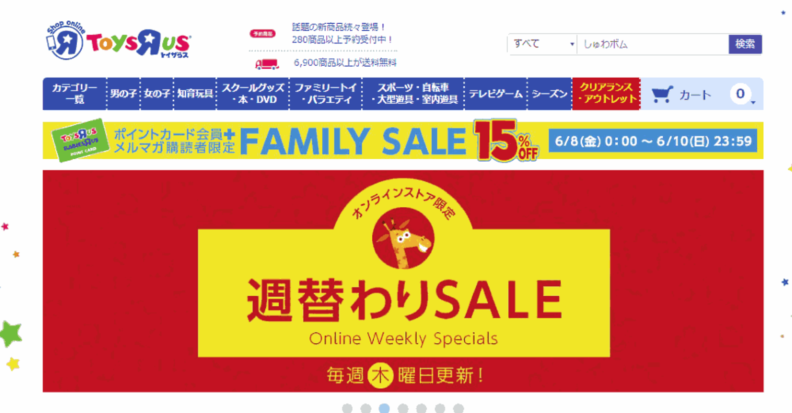 トイザらスが小型店舗を積極展開する理由 ネットショップ担当者フォーラム トイザらスが小型店舗を積極展開する理由 ネットショップ担当者フォーラム