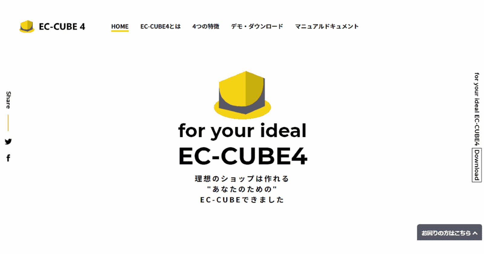 Ecのオープンソース最新版 Ec Cube 4 をロックオンがリリース 何が変わった ネットショップ担当者フォーラム