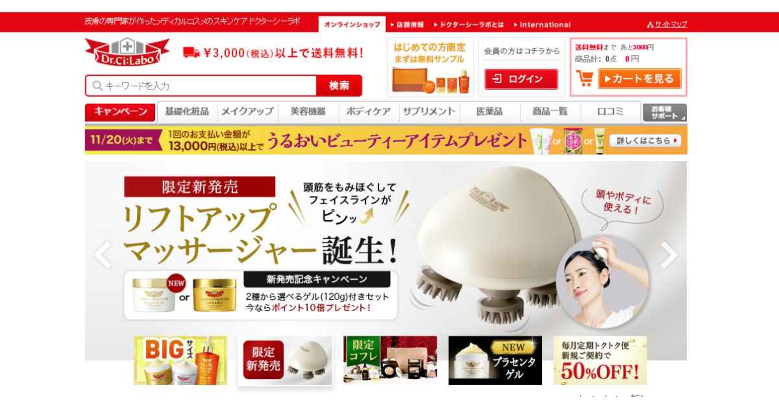 超人気高品質 ドクターシーラボのシーズHD、ジョンソン・エンド・ジョンソン その他
