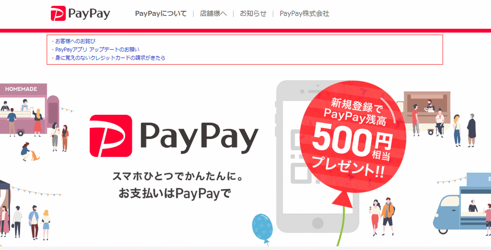 人気TOP PayPay」のカード決済は本人認証で上限25万円、3Dセキュア対応で 炊飯器