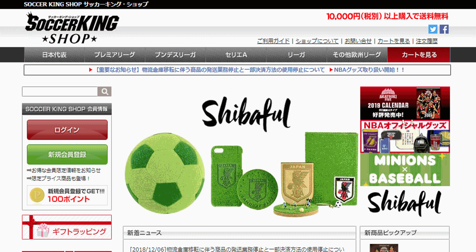 電通がスポーツメディアやec運営のフロムワンと資本業務提携 ネットショップ担当者フォーラム