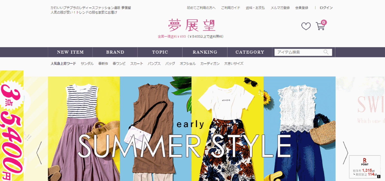 ライザップグループ夢展望の売上高は36 増の69億円 19年度に取り組むことまとめ ネットショップ担当者フォーラム ライザップグループ夢展望の売上高は36 増の69億円 19年度に取り組むことまとめ ネットショップ担当者フォーラム