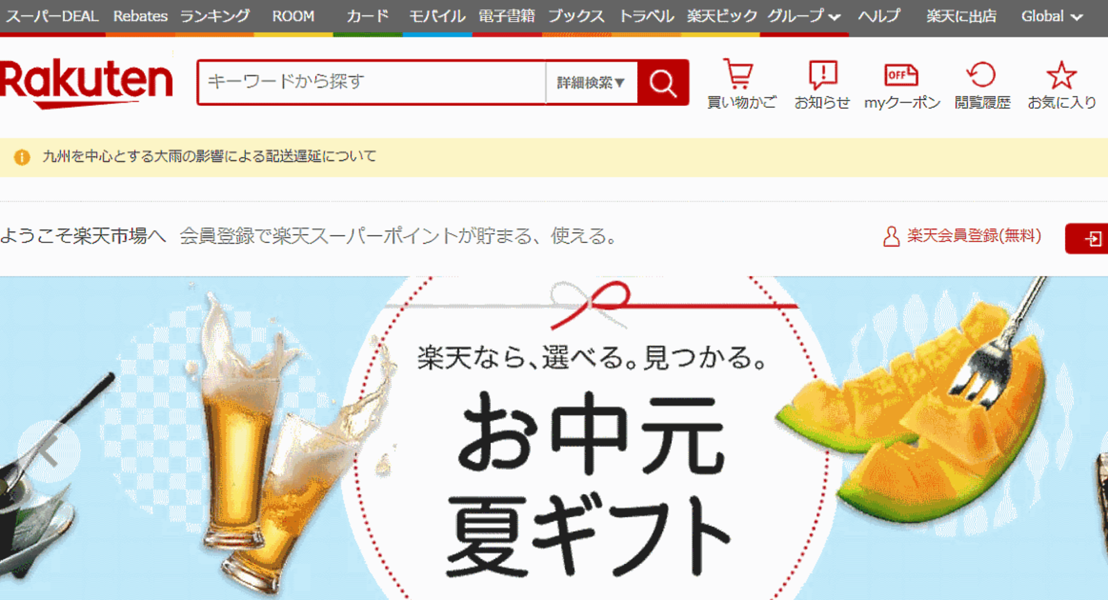 Web 佐川 急便 集荷