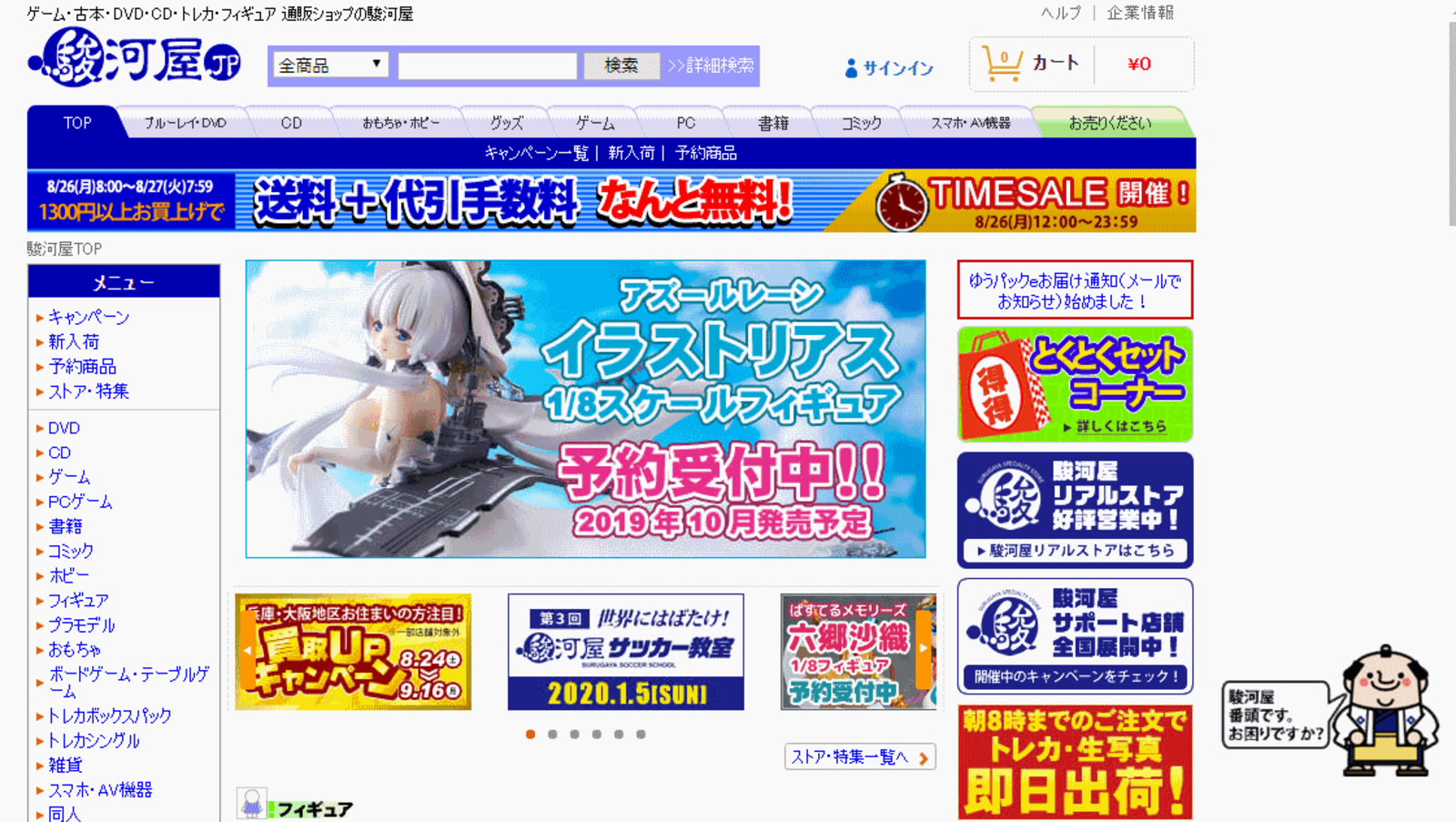 駿河屋 のエーツーが女性向け同人誌ショップ 明輝堂 の事業を譲り受け ネットショップ担当者フォーラム 駿河屋 のエーツーが女性向け同人誌ショップ 明輝堂 の事業を譲り受け ネットショップ担当者フォーラム