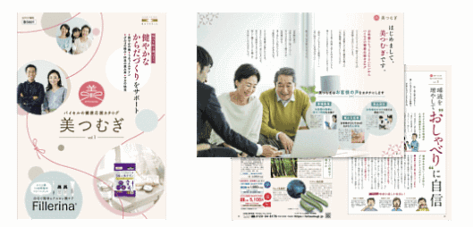 総合リユースのバイセルテクノロジーズがシニア向け通販に参入 カタログ通販で展開 ネットショップ担当者フォーラム