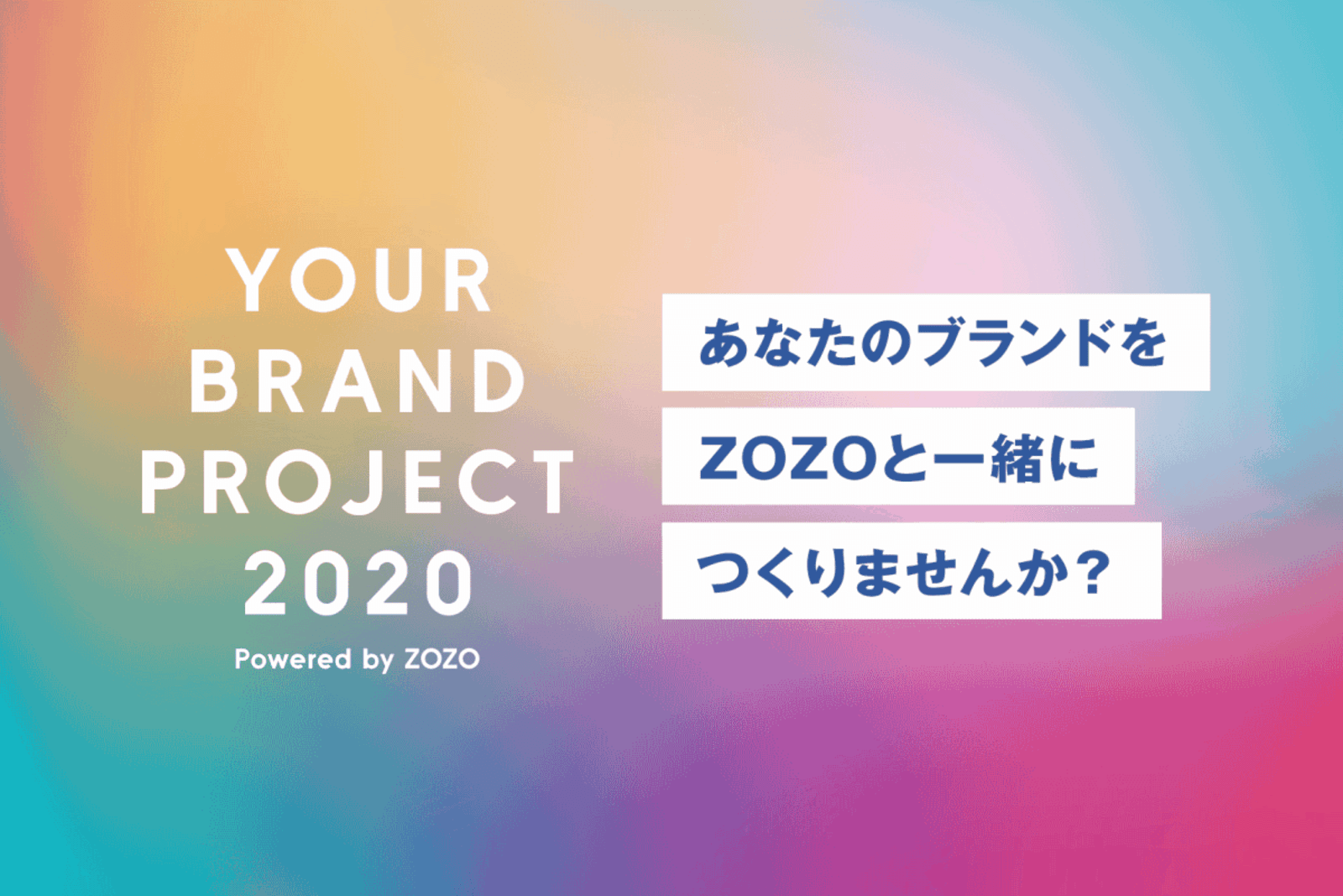 Zozoが個人のファッションブランドを立ち上げ支援 Ecモールから商品を 生み出す D2c事業をスタート ネットショップ担当者フォーラム Zozoが個人のファッションブランドを立ち上げ支援 Ecモールから商品を 生み出す D2c事業をスタート ネットショップ担当者フォーラム