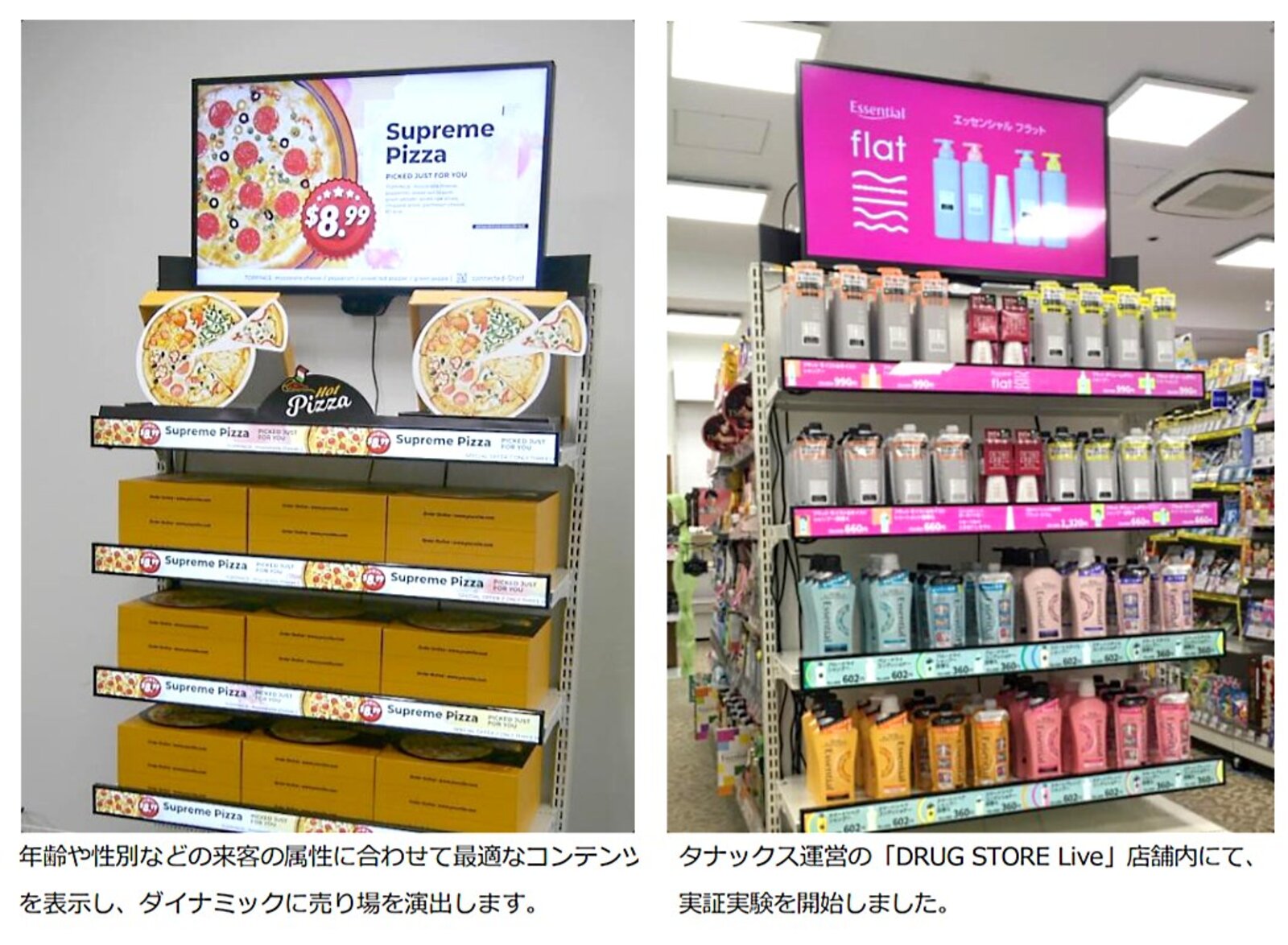 商品棚で来客属性に適した販促コンテンツ配信 デジタル活用し対面接客をサイネージで代替 ネットショップ担当者フォーラム