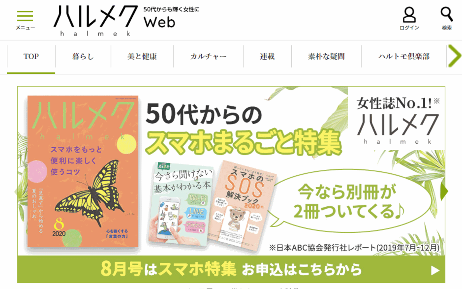シニア通販の雄 ハルメク がmbo ノーリツ鋼機から独立へ ネットショップ担当者フォーラム シニア通販の雄 ハルメク がmbo ノーリツ鋼機から独立へ ネットショップ担当者フォーラム