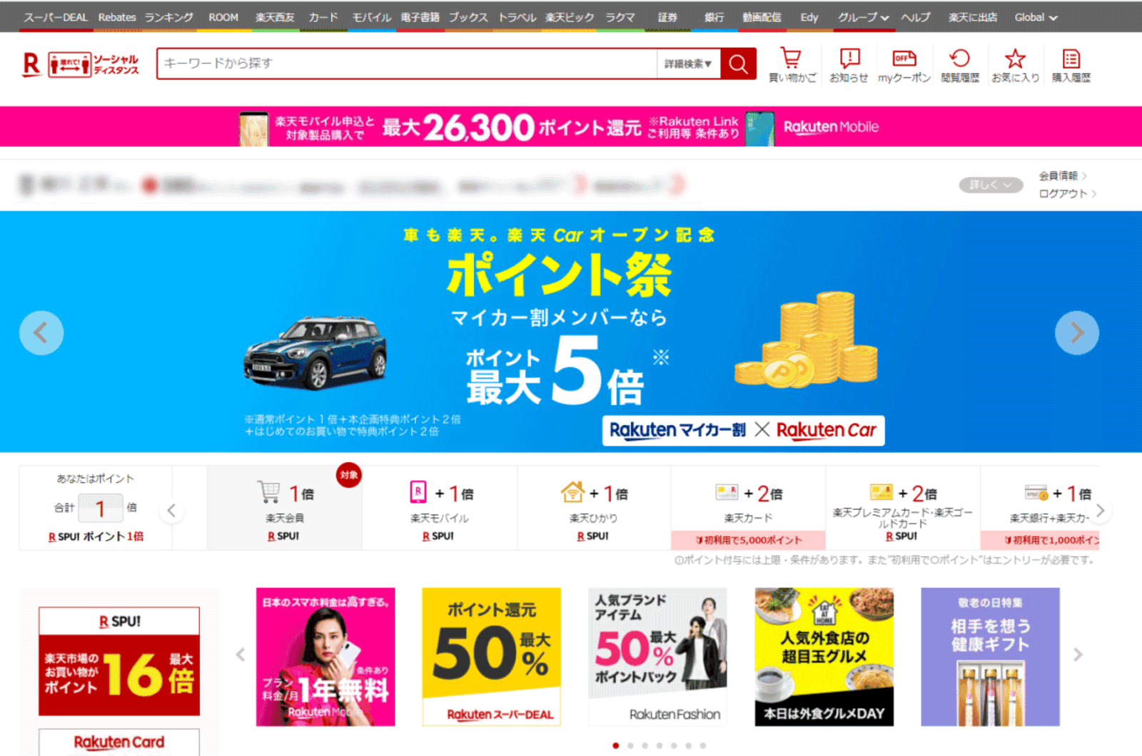 アップ ネット シフト