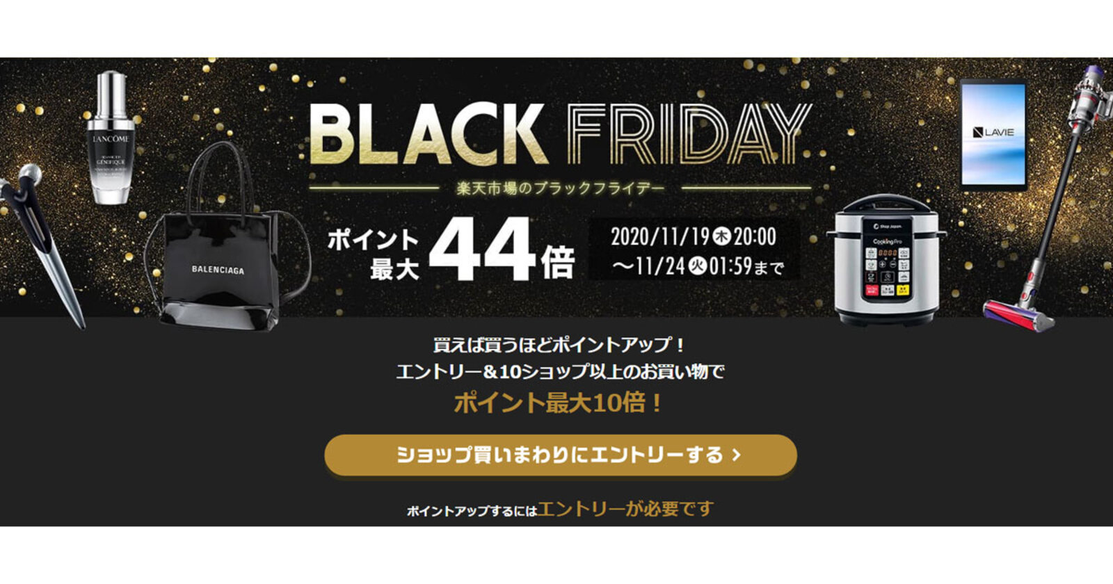 楽天市場の ブラックフライデー 最大9600円クーポンや買いまわりポイントキャンペーンを実施 11 19 時スタート ネットショップ担当者フォーラム 楽天市場の ブラックフライデー 最大9600円クーポンや買いまわりポイントキャンペーンを実施 11 19 時スタート ネットショップ担当者フォーラム
