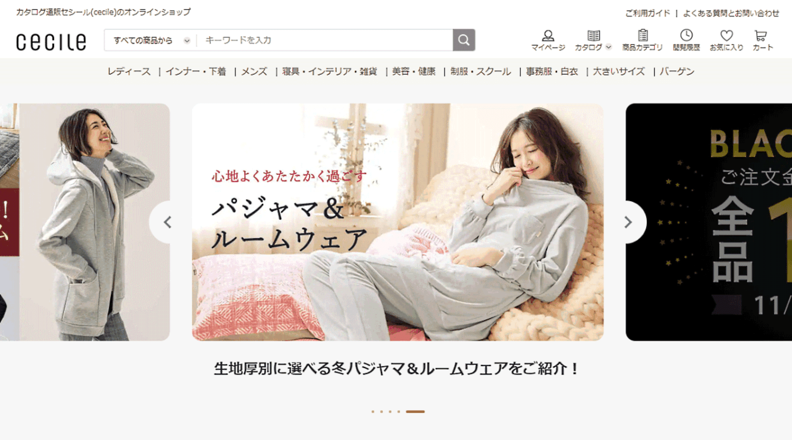 ニフティの セシール事業 買収 ピーク時は売上00億円を超えた セシール の変遷まとめ ネットショップ担当者フォーラム