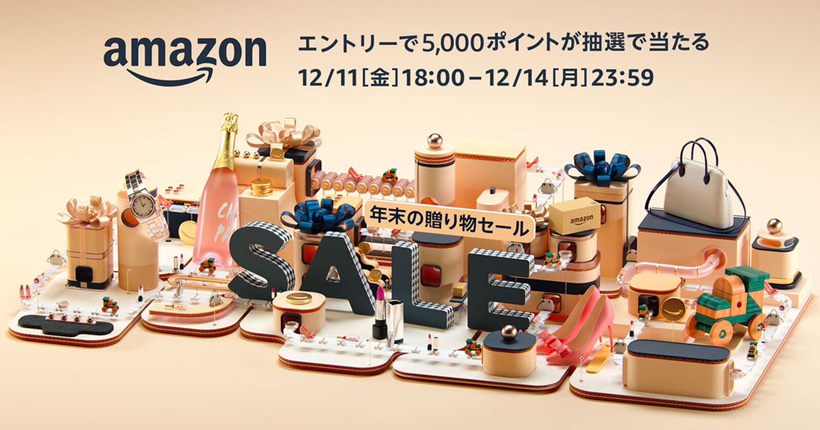 Amazonがクリスマスや年末年始に向け 年末の贈り物セール 抽選で最大1万ポイントが当たるキャンペーンも ネットショップ担当者フォーラム