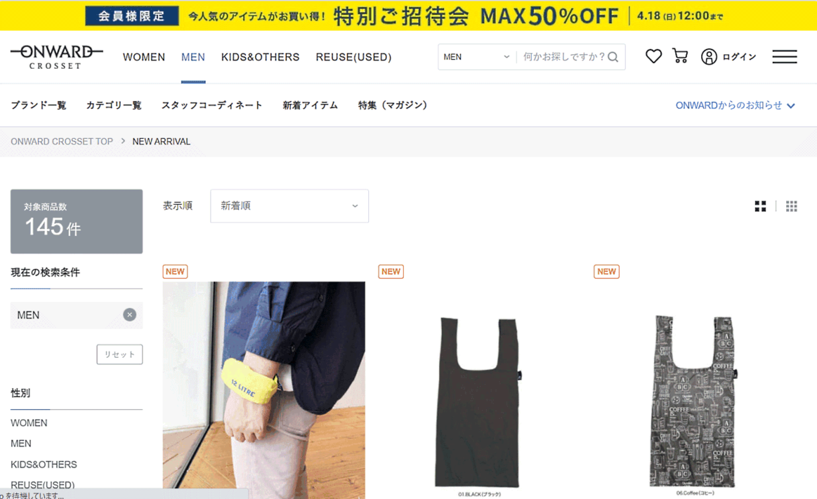 オンワードのec売上は約416億円で26 増 Ec化率は23 9 に上昇 21年2月期 ネットショップ担当者フォーラム