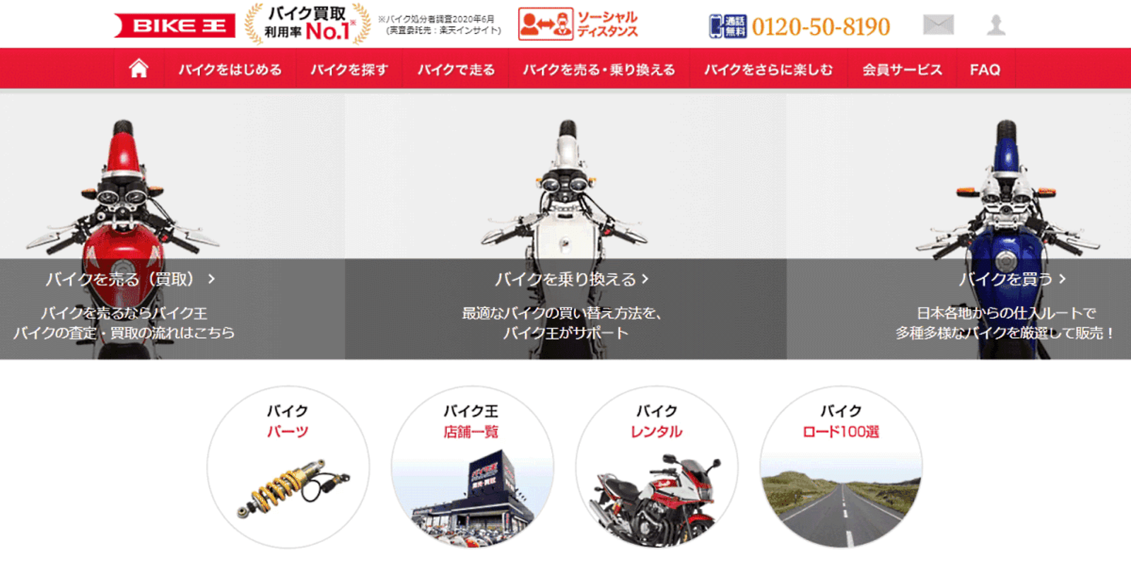 バイク王 がec子会社 株式会社バイク王ダイレクト 設立 バイク車両と周辺部品 用品を販売 ネットショップ担当者フォーラム バイク王 がec子会社 株式会社バイク王ダイレクト 設立 バイク車両と周辺部品 用品を販売 ネットショップ担当者フォーラム